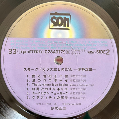 Shozo Ise - Smoked Glass Goshi no Keshiki