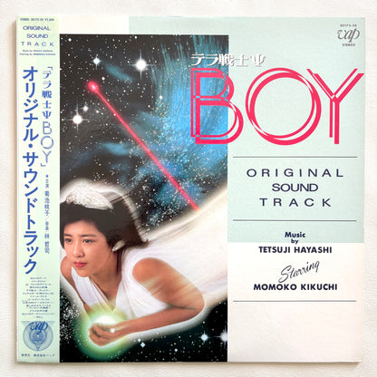 Hayashi Tetsuji Starring Kikuchi Momoko – Tera Senshi Psi Boy