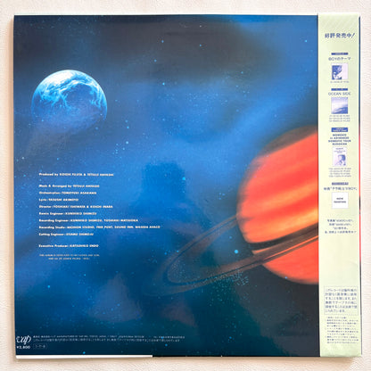 Hayashi Tetsuji Starring Kikuchi Momoko – Tera Senshi Psi Boy