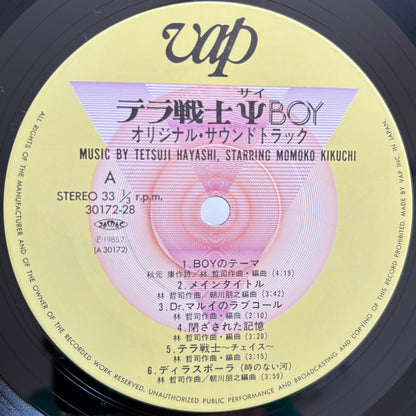 Hayashi Tetsuji Starring Kikuchi Momoko – Tera Senshi Psi Boy