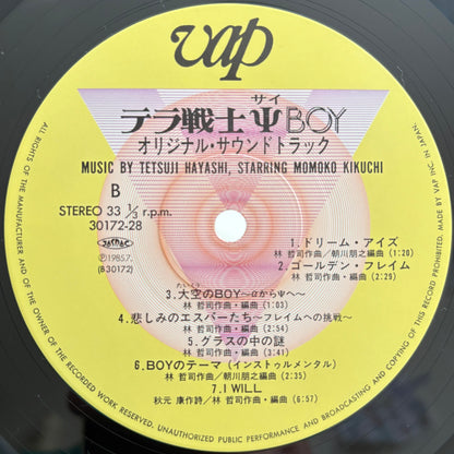 Hayashi Tetsuji Starring Kikuchi Momoko – Tera Senshi Psi Boy