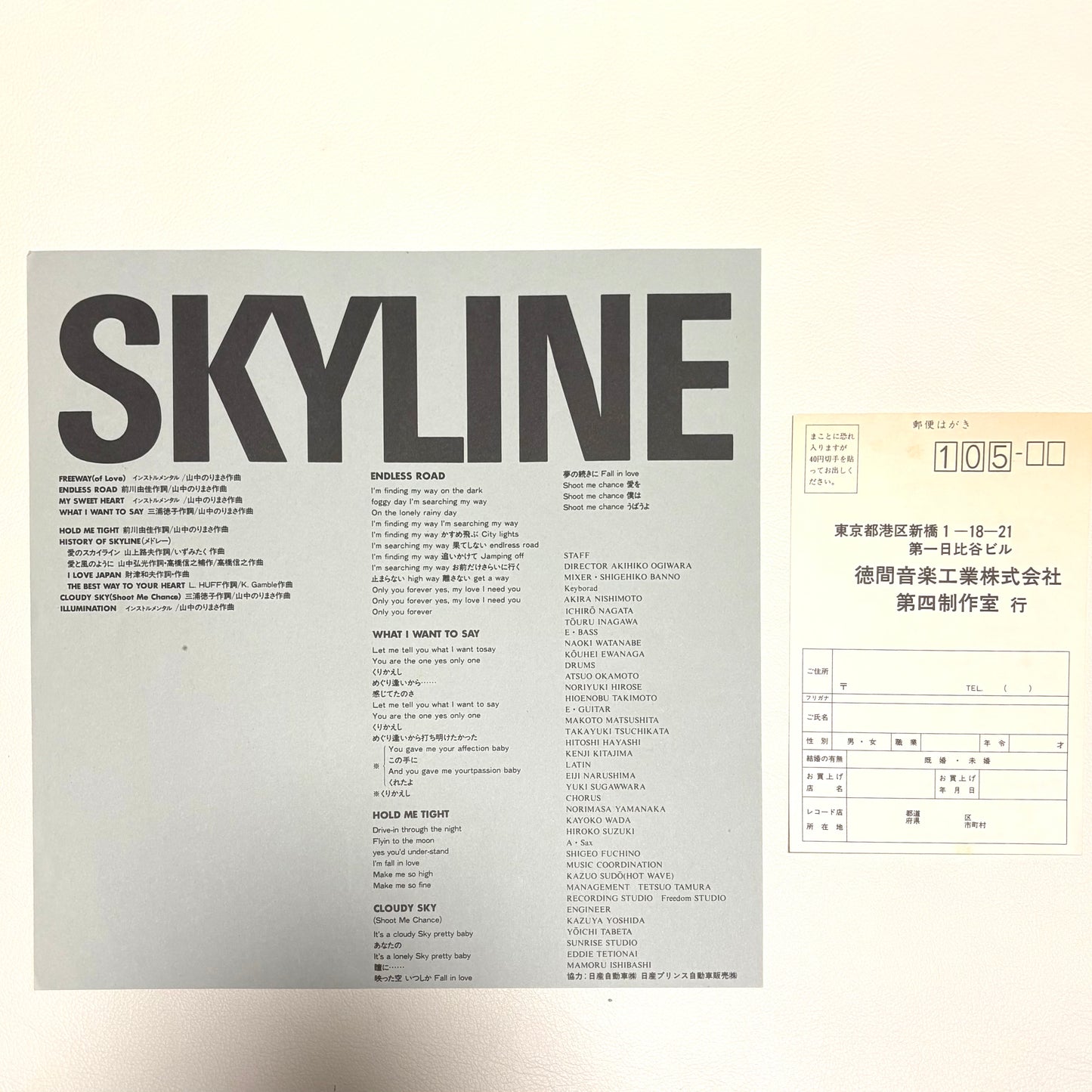 Skyline Express – Skyline