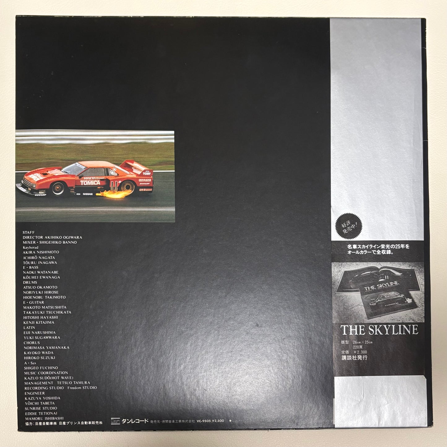 Skyline Express – Skyline