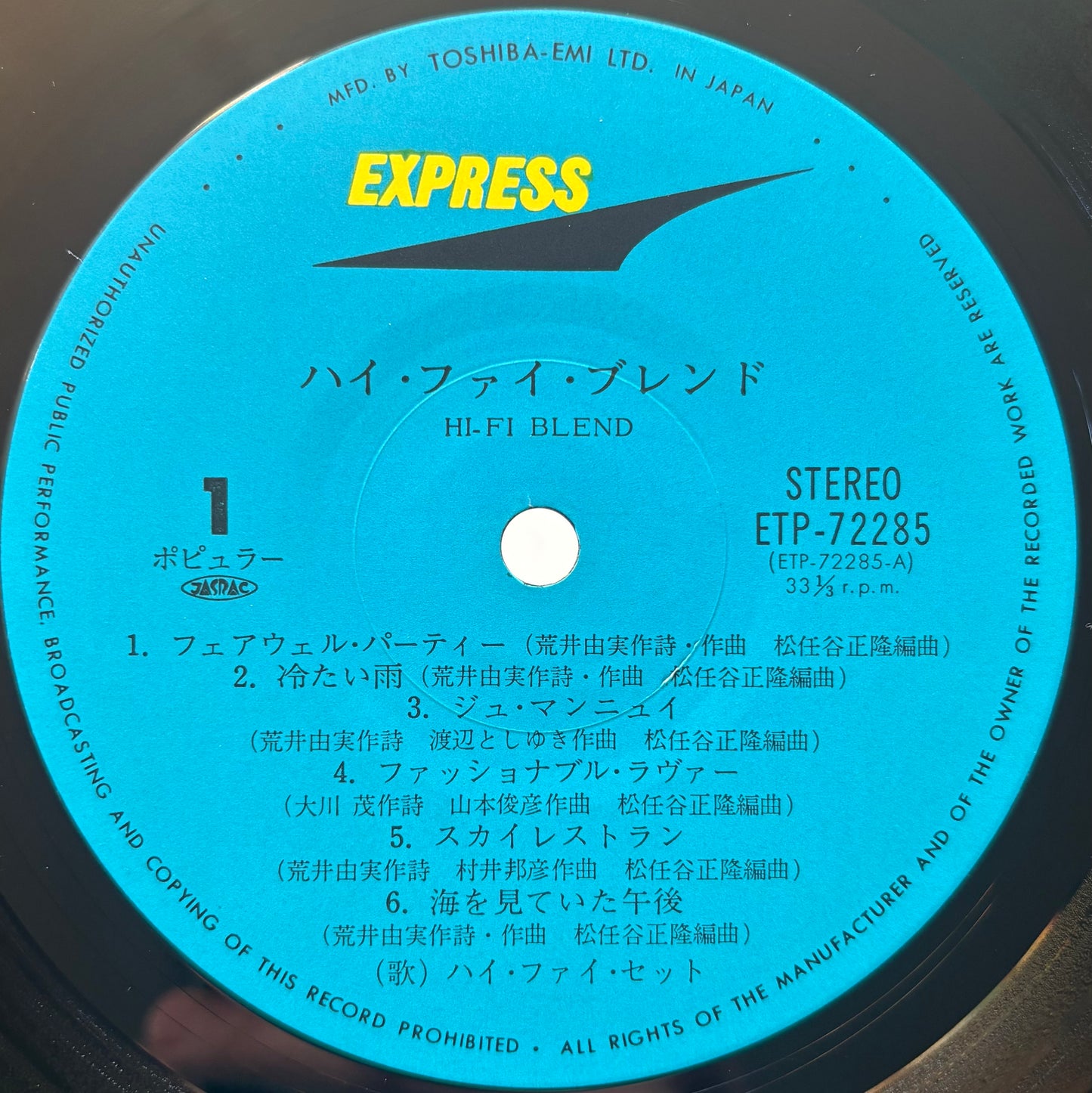 Hi-fi Set - Hi-Fi Blend