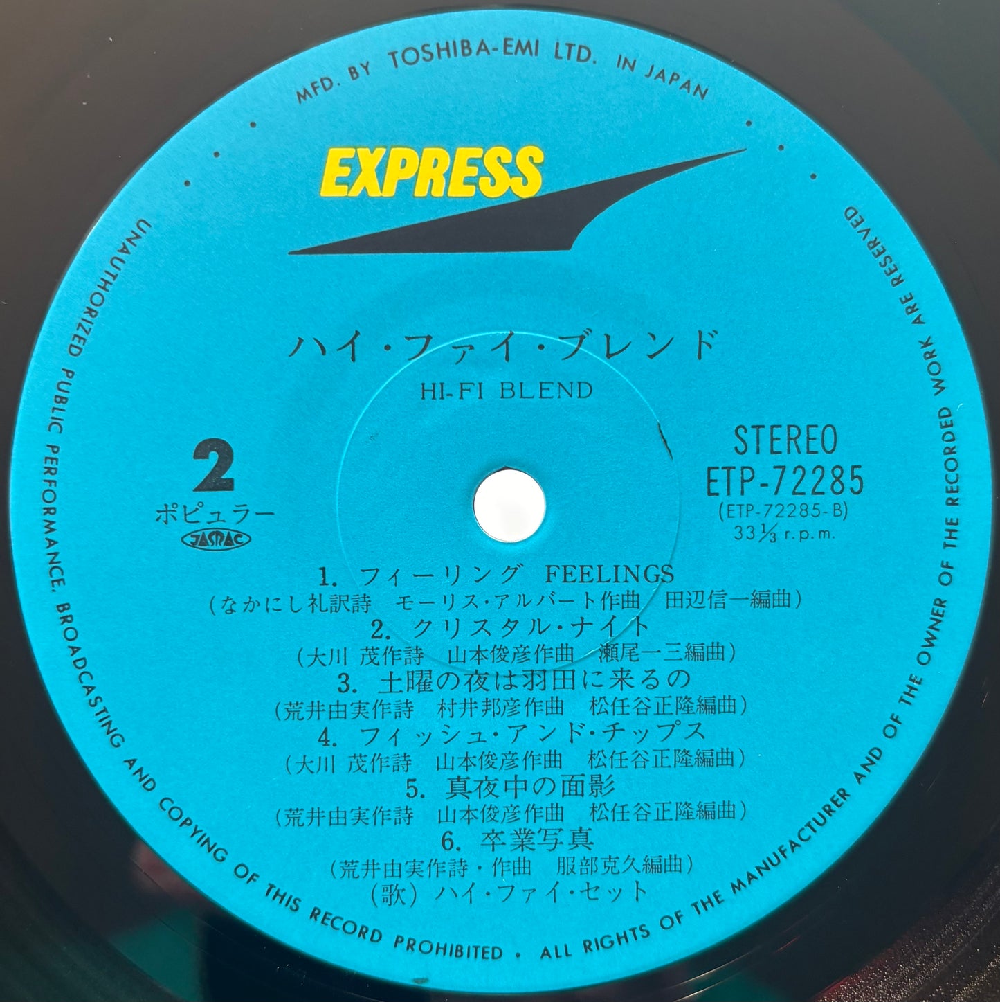 Hi-fi Set - Hi-Fi Blend