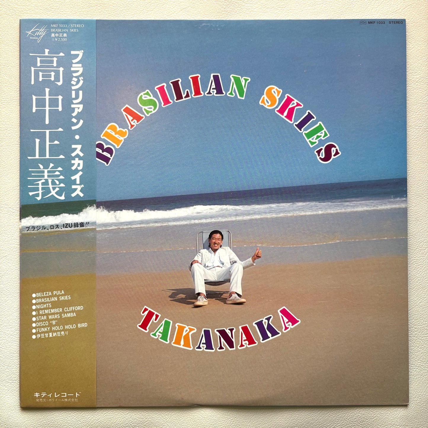 Masayoshi Takanaka - Brasilian Skies