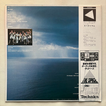Spectrum - Optical Sunrise