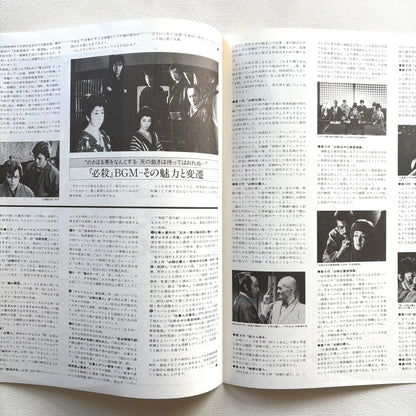 Masaaki Hirao – Hissatsu Shigotonin OST Vol. III (1984)