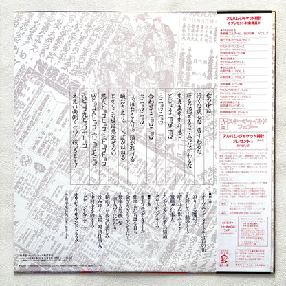 Masaaki Hirao – Hissatsu Shigotonin Vol. 1