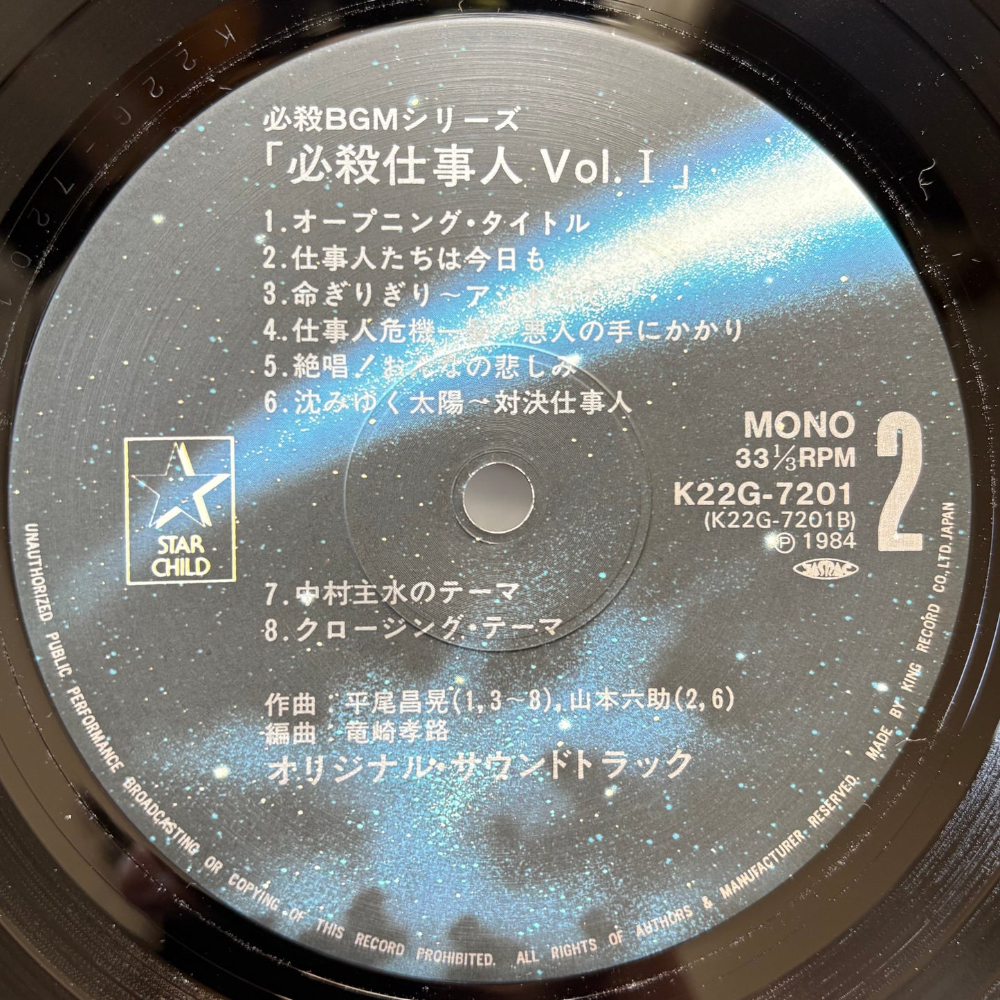 Masaaki Hirao – Hissatsu Shigotonin Vol. 1