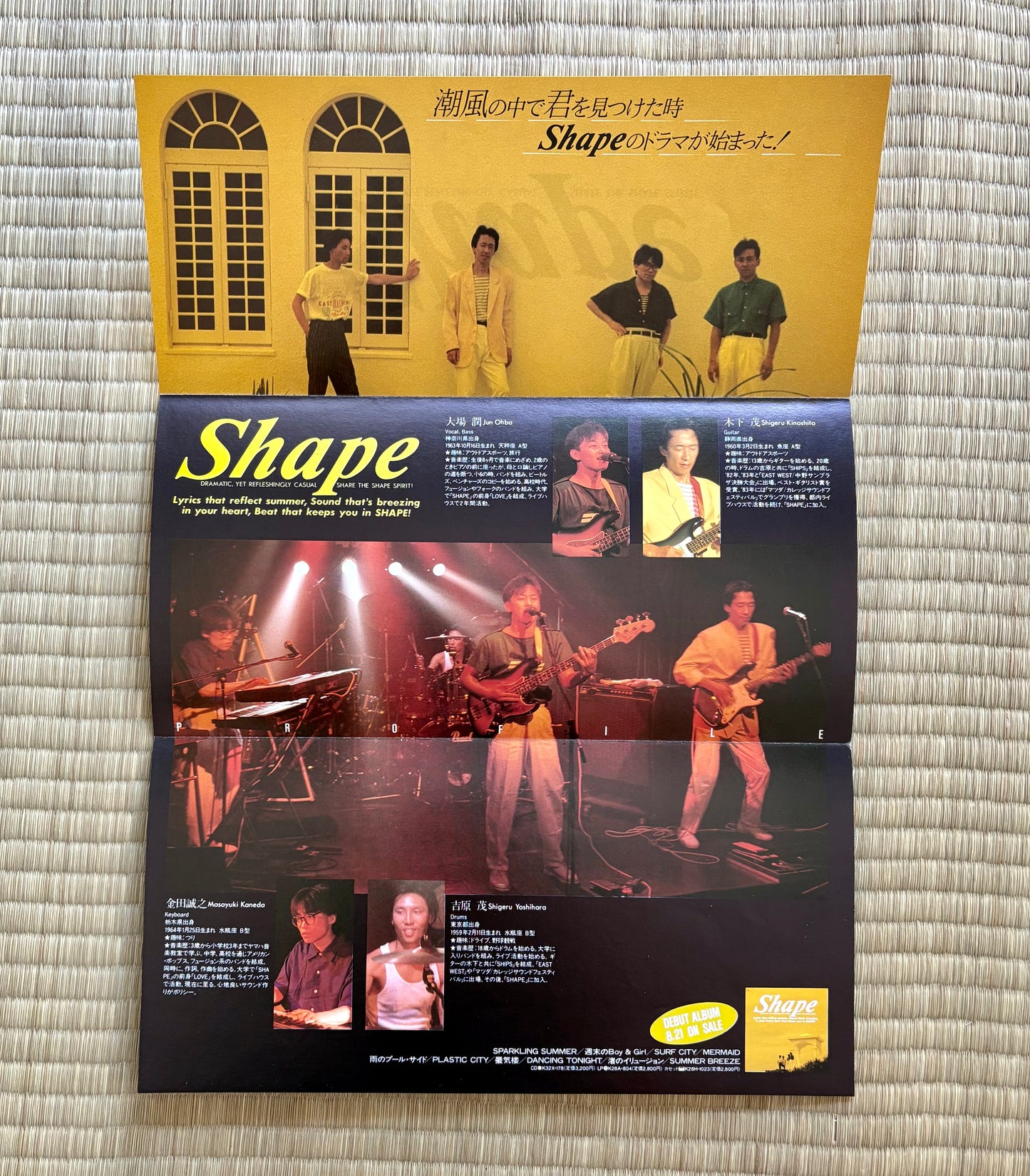 Shape / Self-Titled